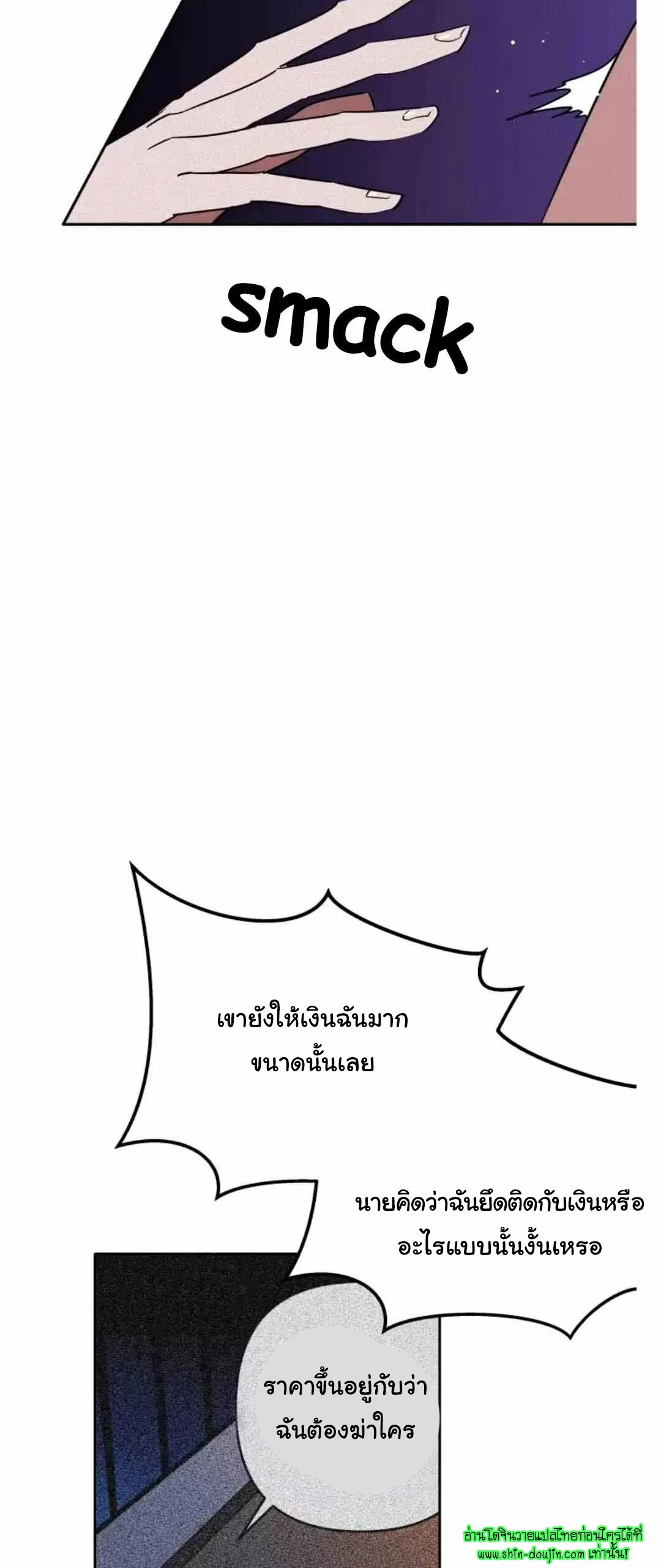 Dear My Killing EP 25